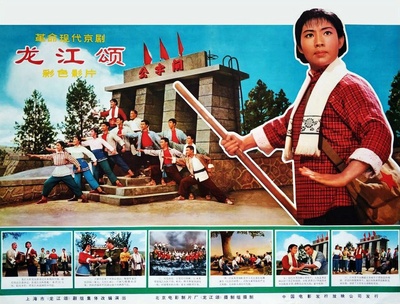 龙江颂的海报-其他海报