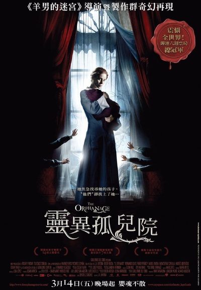 孤堡惊情的海报-正式海报 香港