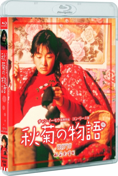 秋菊打官司的海报-其他海报 日本
