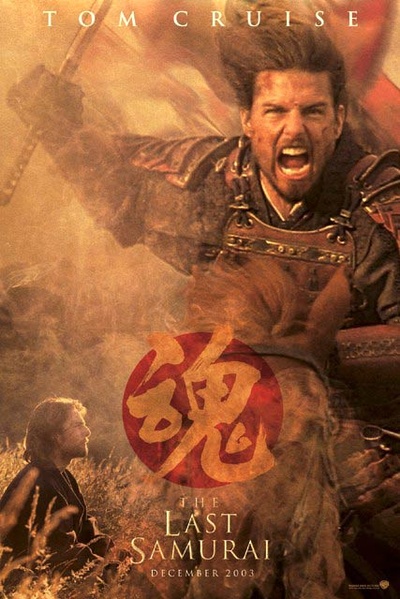 最后的武士的海报-角色海报 美国