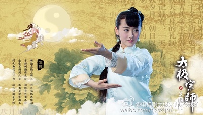太极宗师之太极门的海报-其他海报