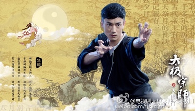 太极宗师之太极门的海报-其他海报