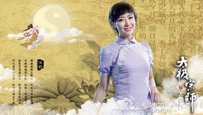 太极宗师之太极门的海报-其他海报