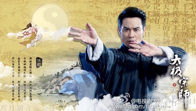 太极宗师之太极门的海报-其他海报