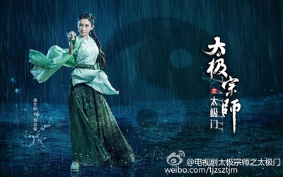 太极宗师之太极门的海报-角色海报