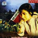 红色娘子军