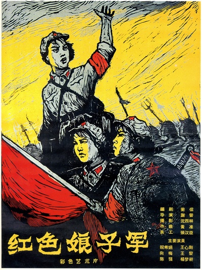 红色娘子军的海报-正式海报 中国大陆