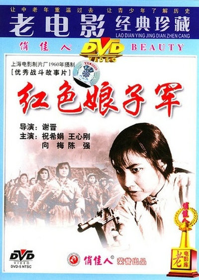 红色娘子军的海报-其他海报