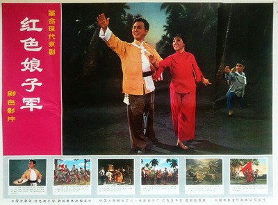 红色娘子军的海报-正式海报