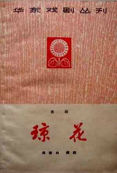 红色娘子军的海报-其他海报