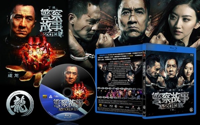 警察故事2013的海报-正式海报 中国大陆