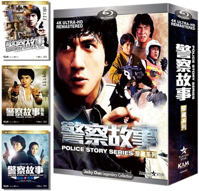 警察故事3：超级警察的海报-其他海报 中国香港