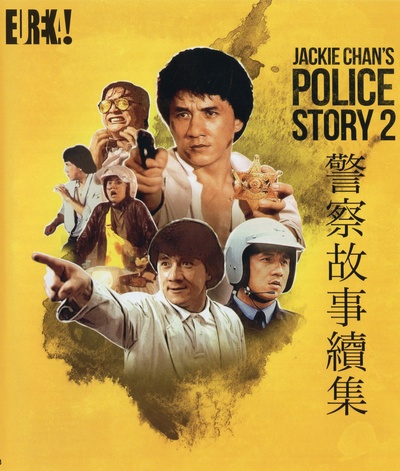 警察故事续集的海报-其他海报 英国