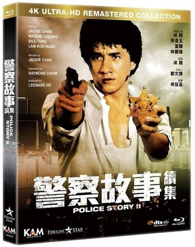 警察故事续集的海报-其他海报 香港