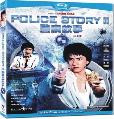 警察故事续集的海报-其他海报 香港