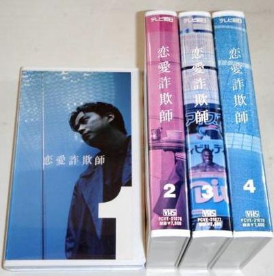 恋爱欺诈师的海报-正式海报