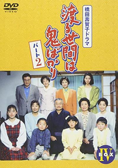 冷暖人间 第五部的海报-正式海报