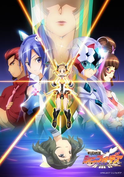 战姬绝唱Symphogear的海报-正式海报 日本