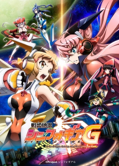 战姬绝唱Symphogear G的海报-正式海报 日本