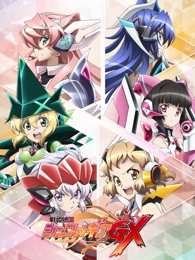 战姬绝唱Symphogear GX的海报-正式海报 日本