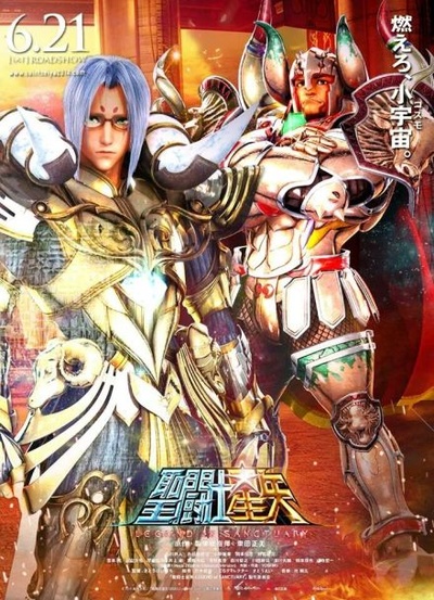 圣斗士星矢：圣域传说的海报-角色海报 日本
