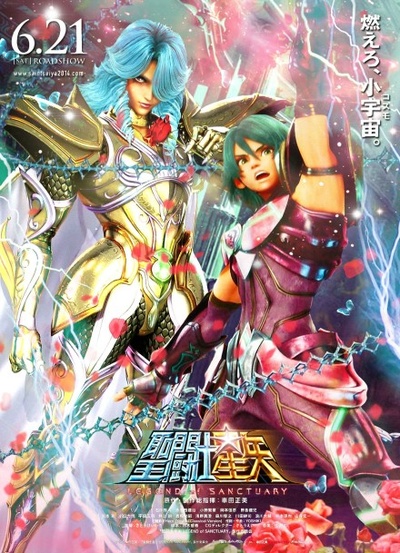 圣斗士星矢：圣域传说的海报-角色海报 日本