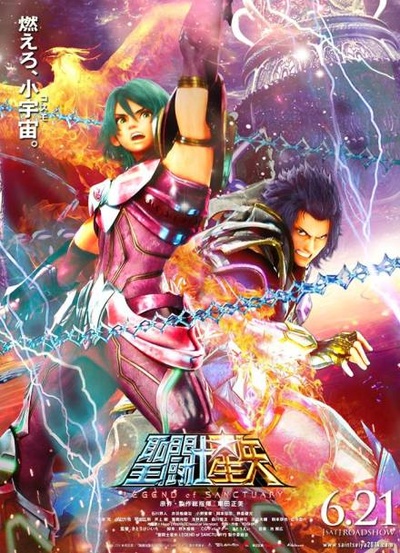 圣斗士星矢：圣域传说的海报-角色海报 日本
