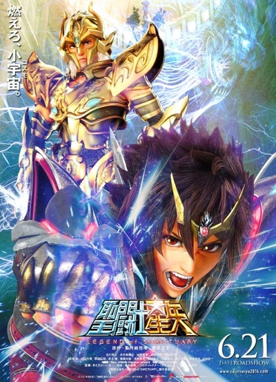 圣斗士星矢：圣域传说的海报-角色海报 日本
