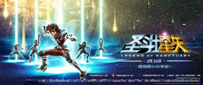 圣斗士星矢：圣域传说的海报-正式海报 中国大陆