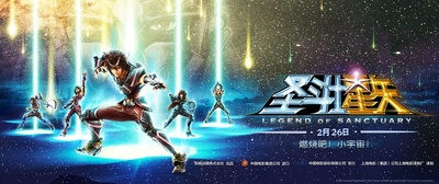 圣斗士星矢：圣域传说的海报-正式海报 中国大陆
