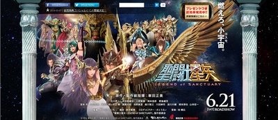 圣斗士星矢：圣域传说的海报-其他海报