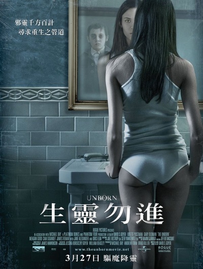 婴灵恶泣的海报-正式海报 中国台湾