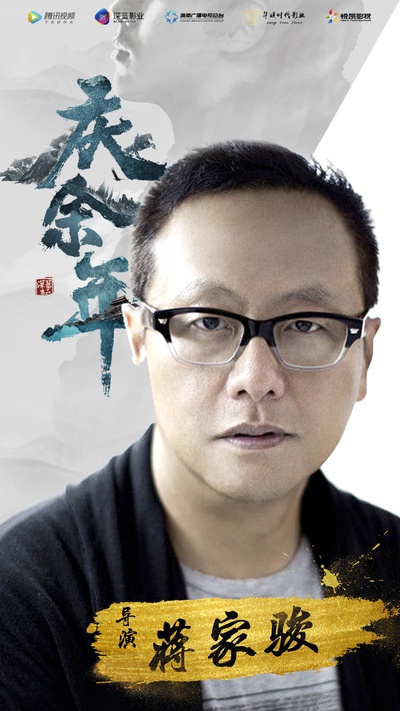 庆余年的海报-其他海报 中国大陆