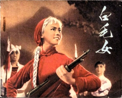 白毛女的海报-其他海报