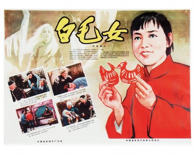 白毛女的海报-其他海报