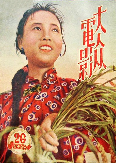 白毛女的海报-其他海报 中国大陆