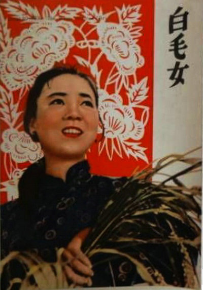 白毛女的海报-其他海报 日本