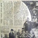苗山白毛女 (下集)