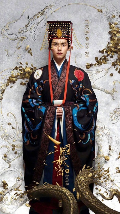 三国机密之潜龙在渊的海报-角色海报 中国大陆