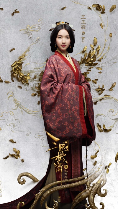 三国机密之潜龙在渊的海报-正式海报