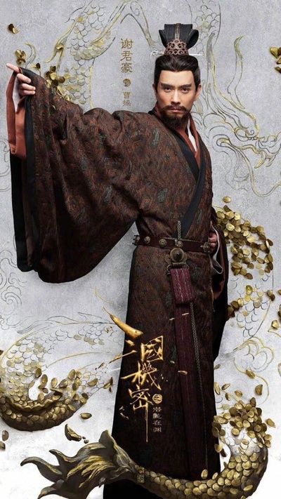 三国机密之潜龙在渊的海报-角色海报 中国大陆