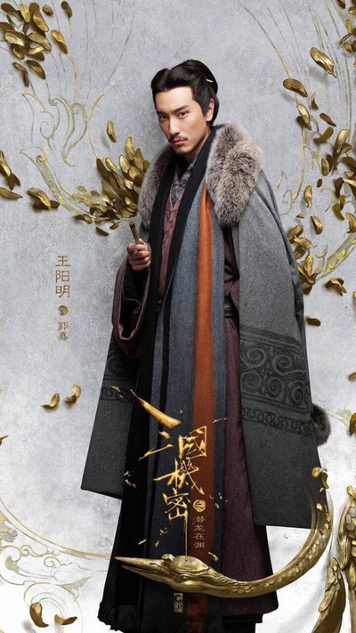 三国机密之潜龙在渊的海报-角色海报 中国大陆