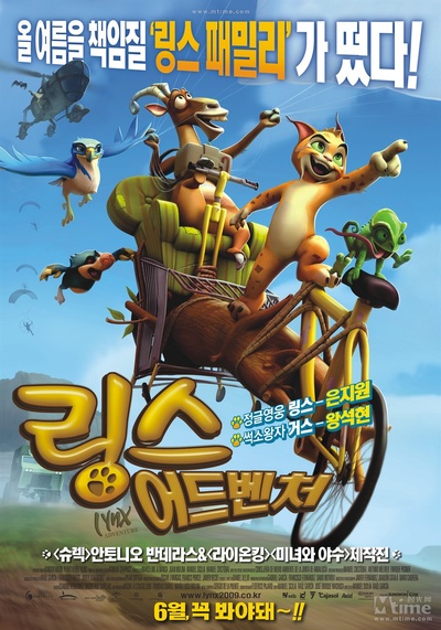 消失的天猫座的海报-正式海报 韩国