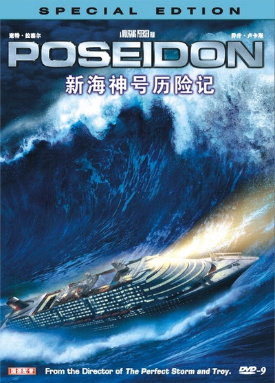 海神号的海报-其他海报