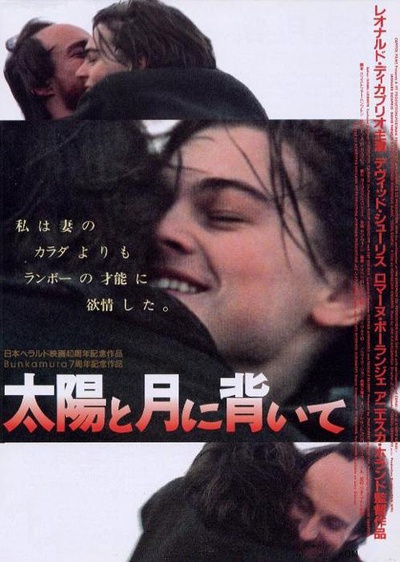 心之全蚀的海报-正式海报 日本