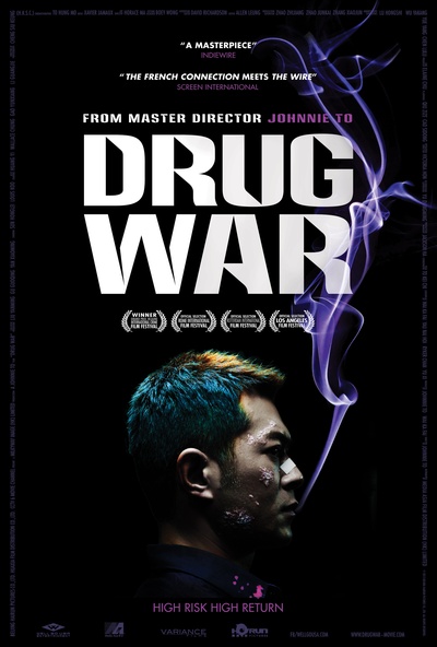 毒战的海报-正式海报 美国