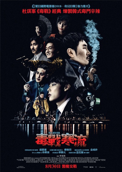 毒战的海报-正式海报 香港