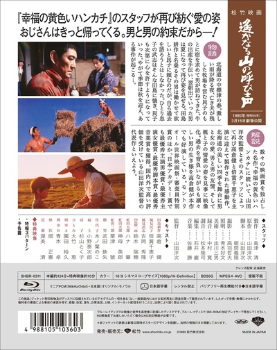 远山的呼唤的海报-其他海报