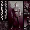 实相寺昭雄监督作品奥特曼