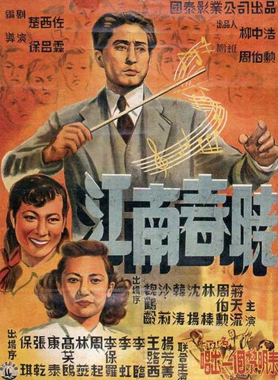 江南春晓的海报-正式海报